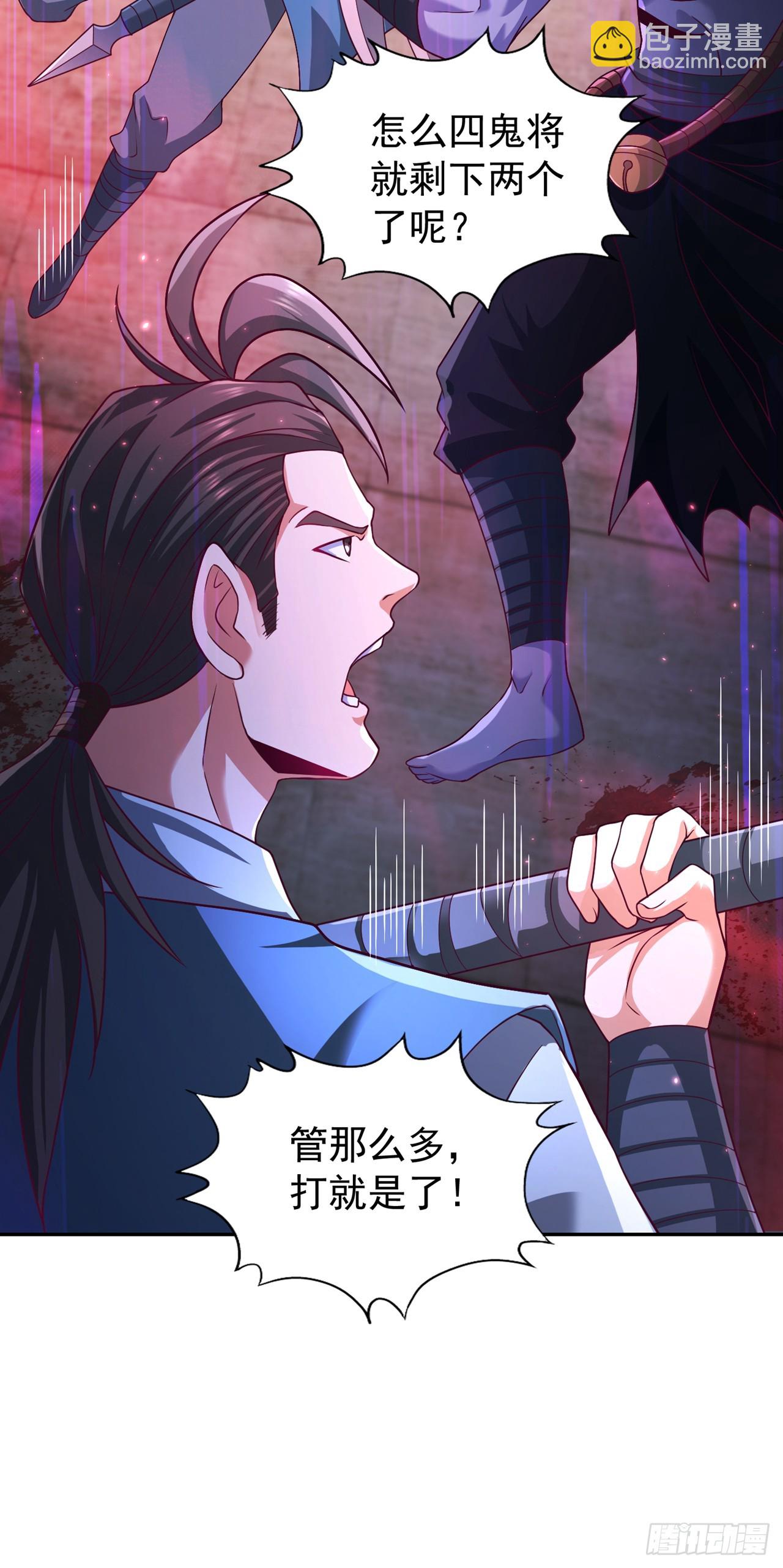 第270话 我这个人很记仇的！26