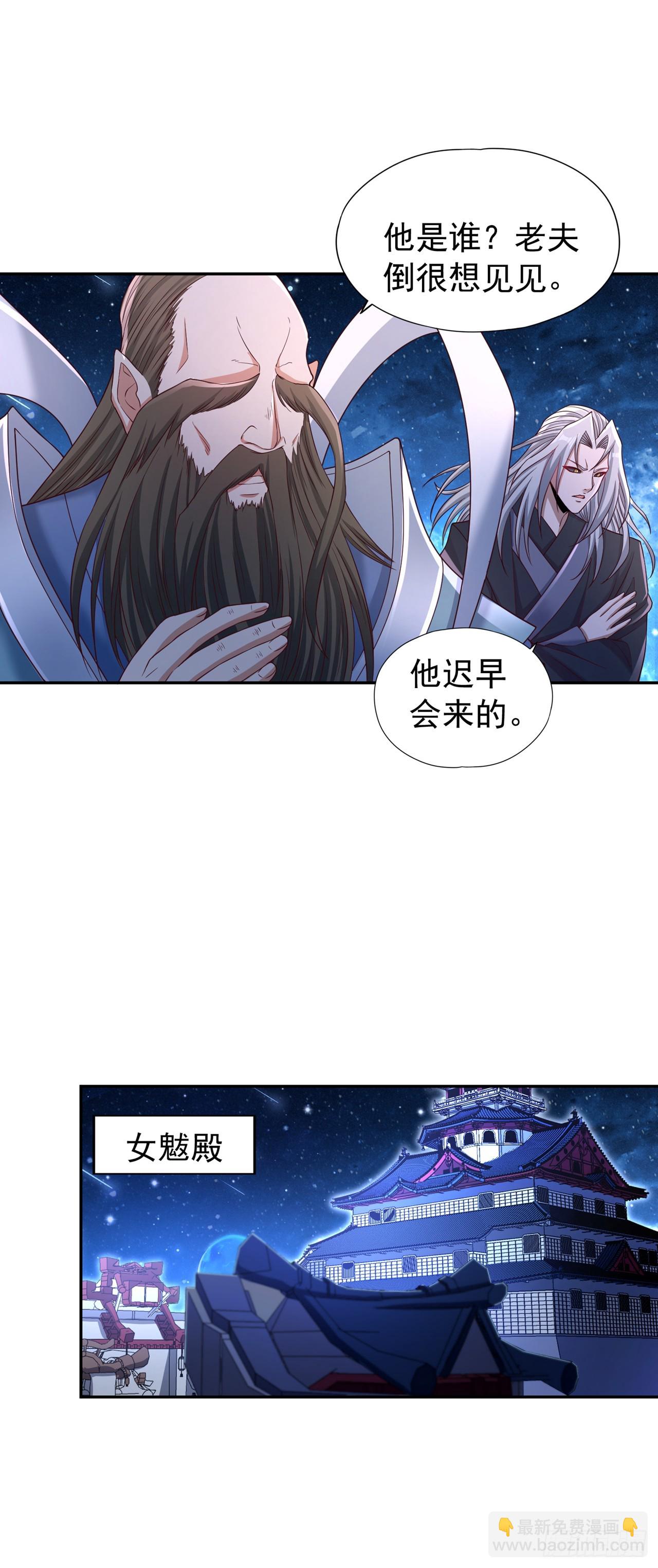 第270话 我这个人很记仇的！29