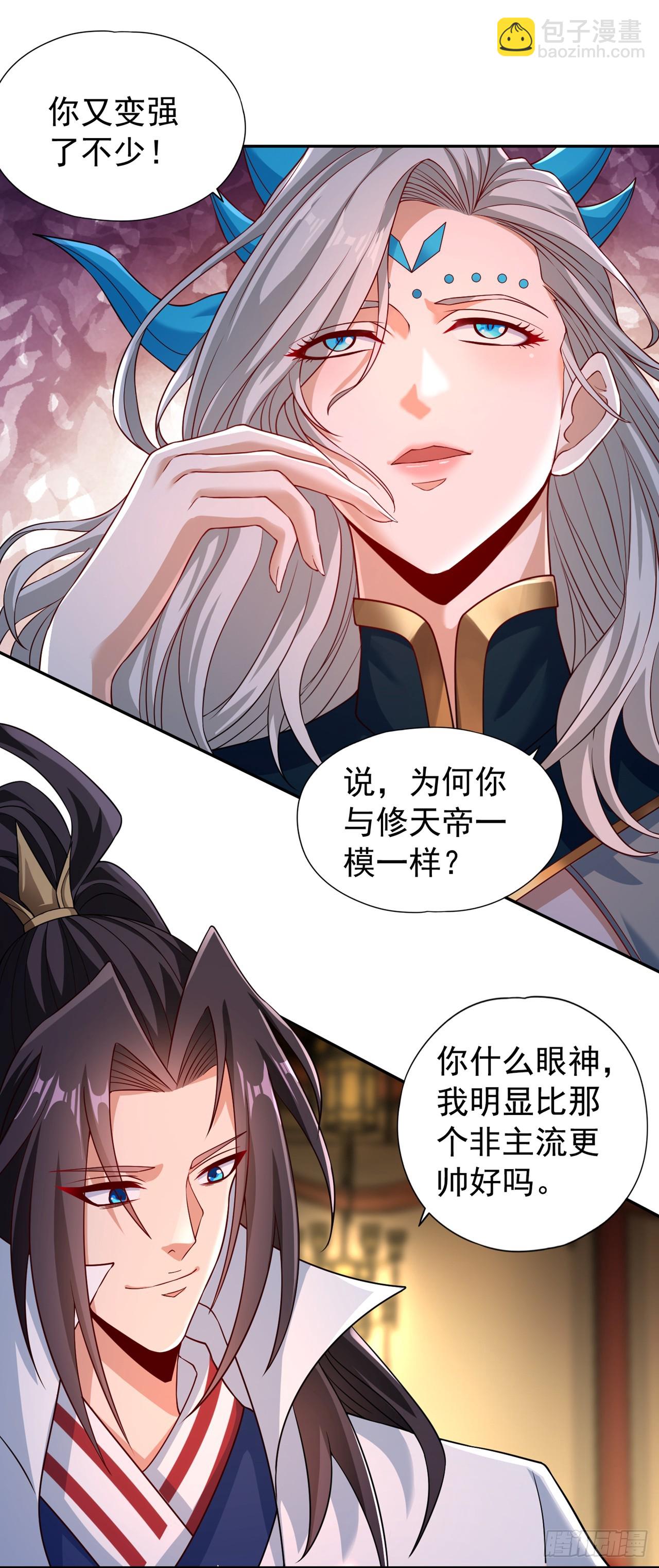 第270话 我这个人很记仇的！32
