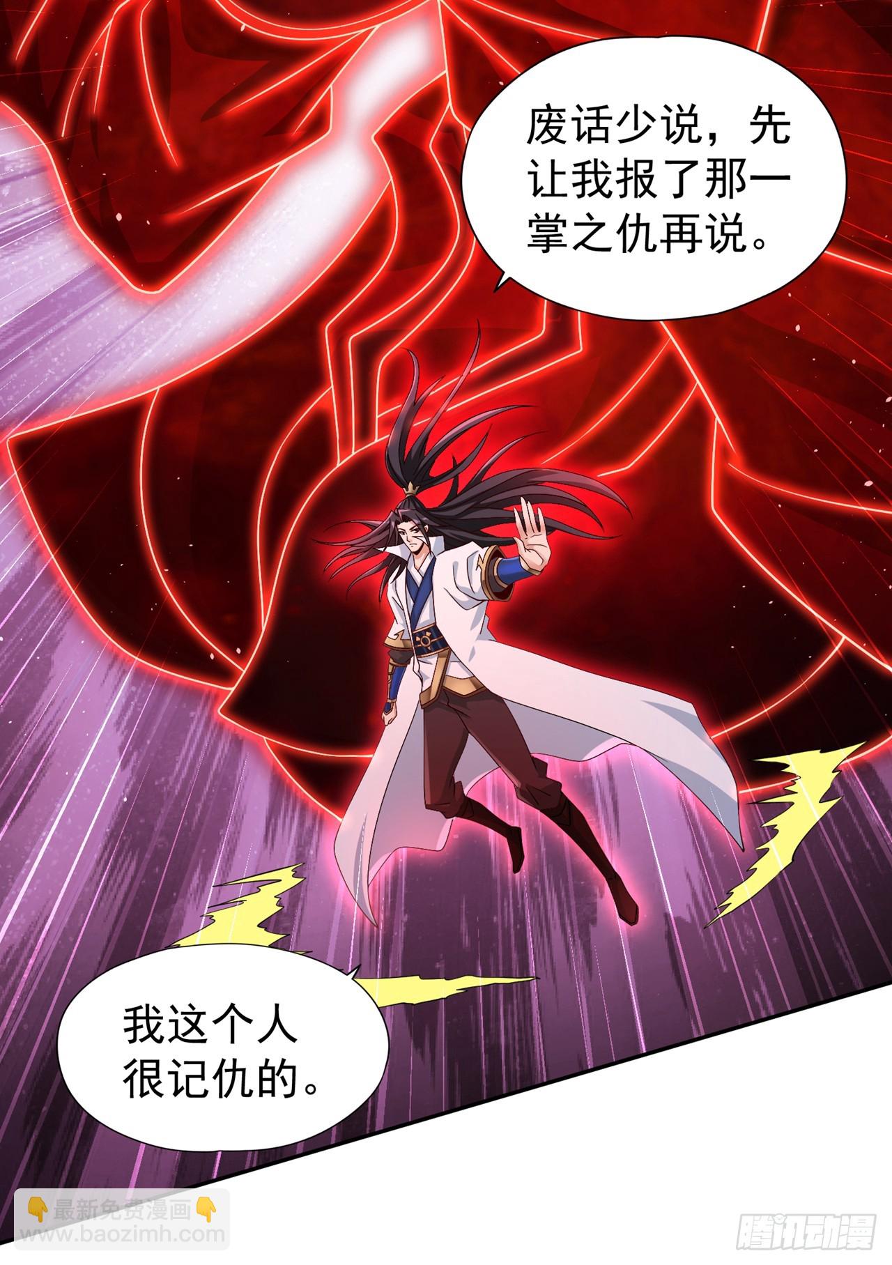 第270话 我这个人很记仇的！34