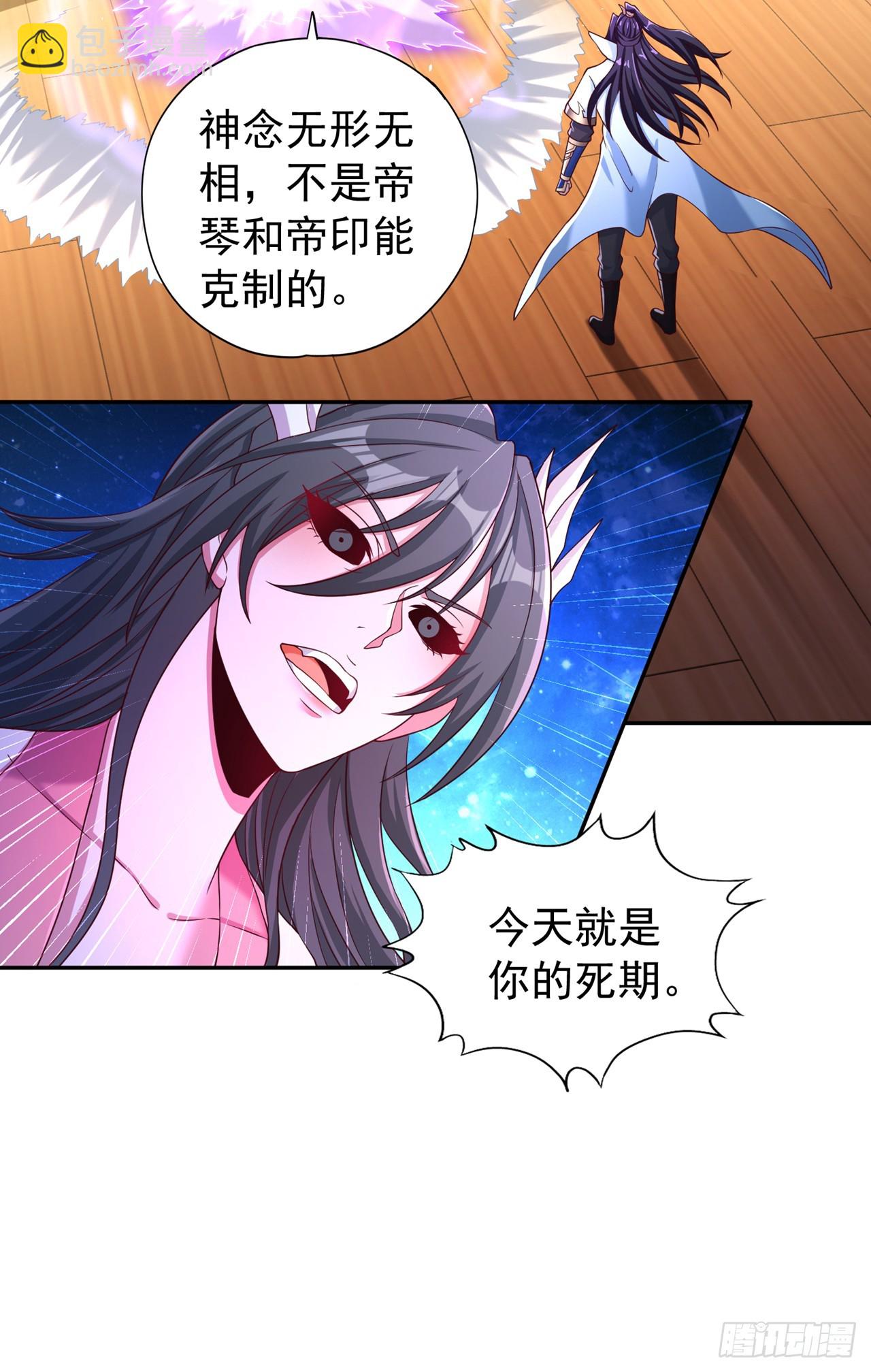 第270话 我这个人很记仇的！8