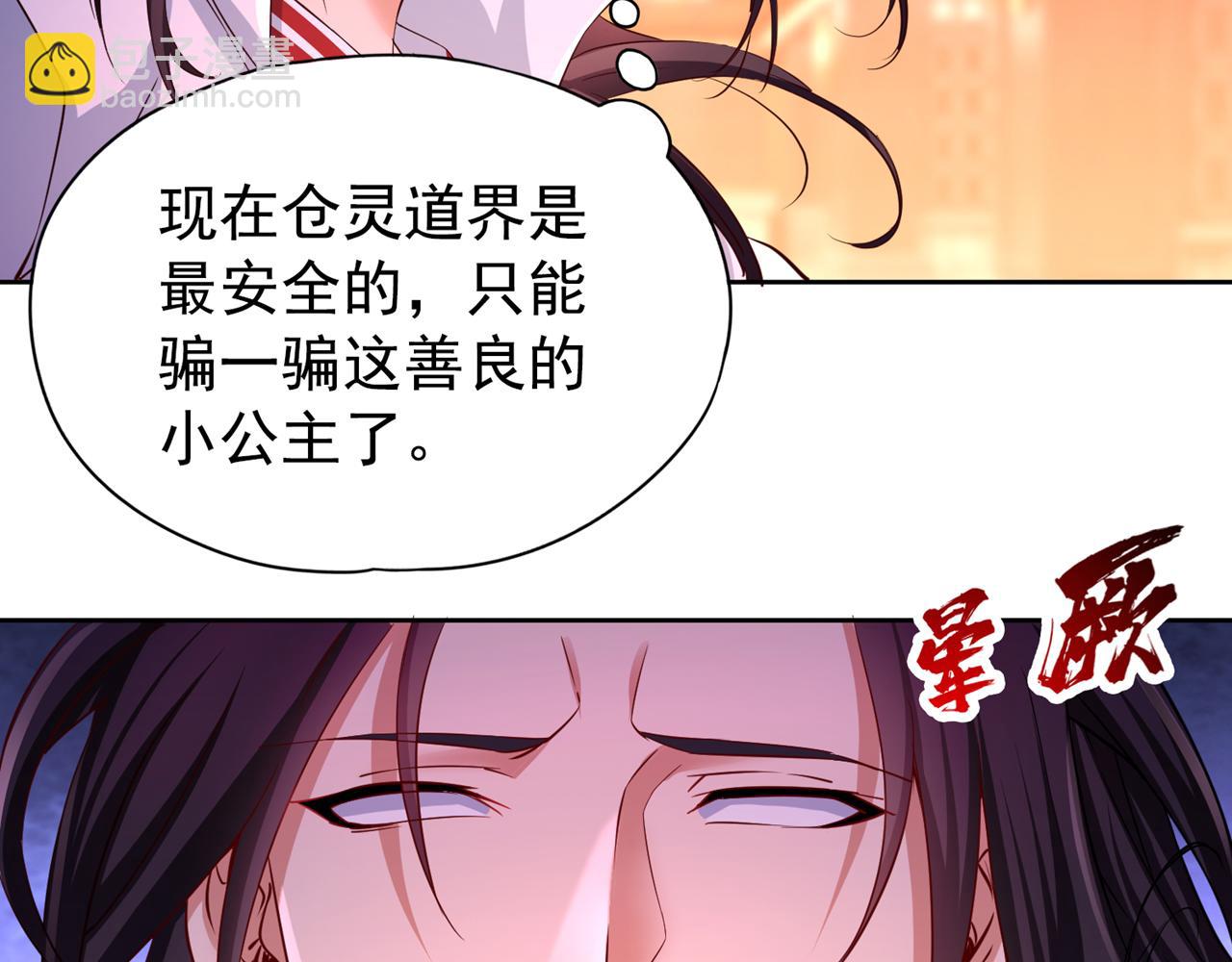 第287话 再这样会力竭而死！90