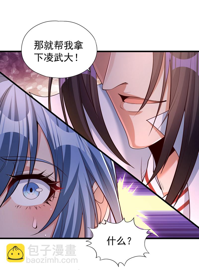 第323话 做什么都可以？8