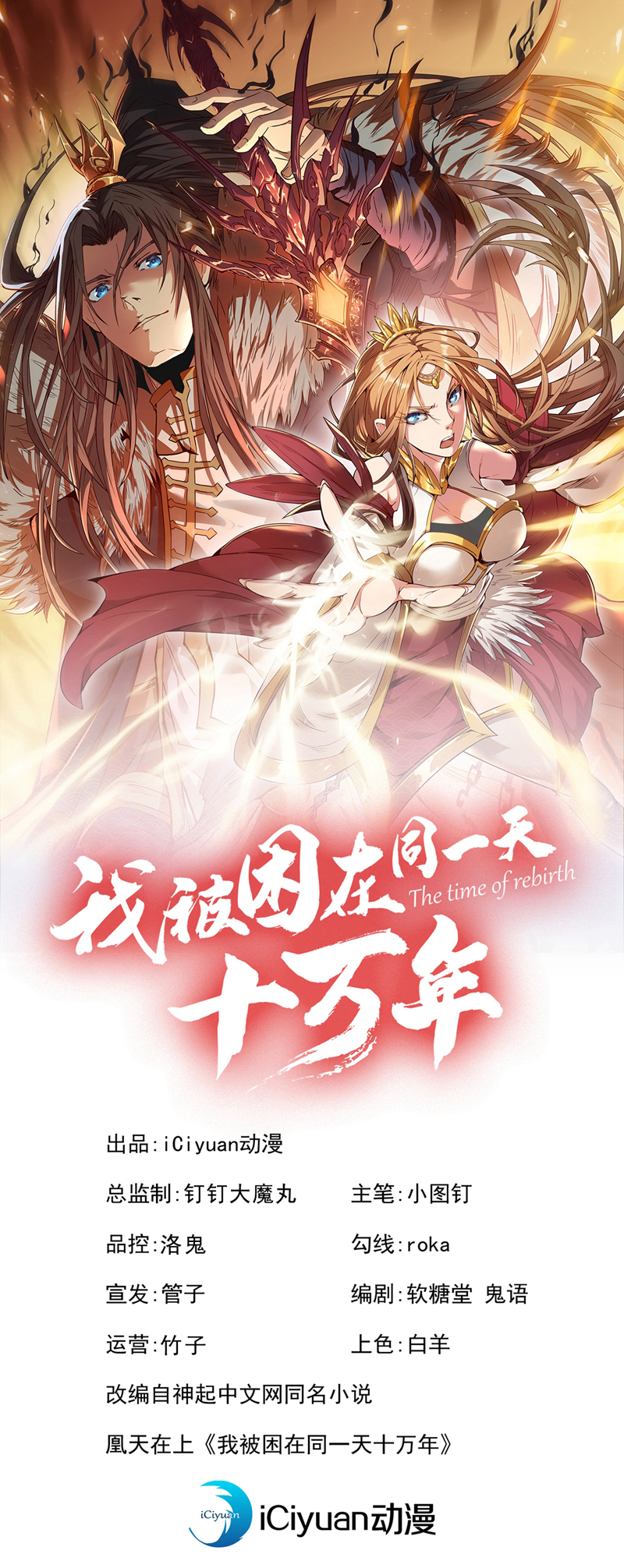 第331话 用我的命来换！0