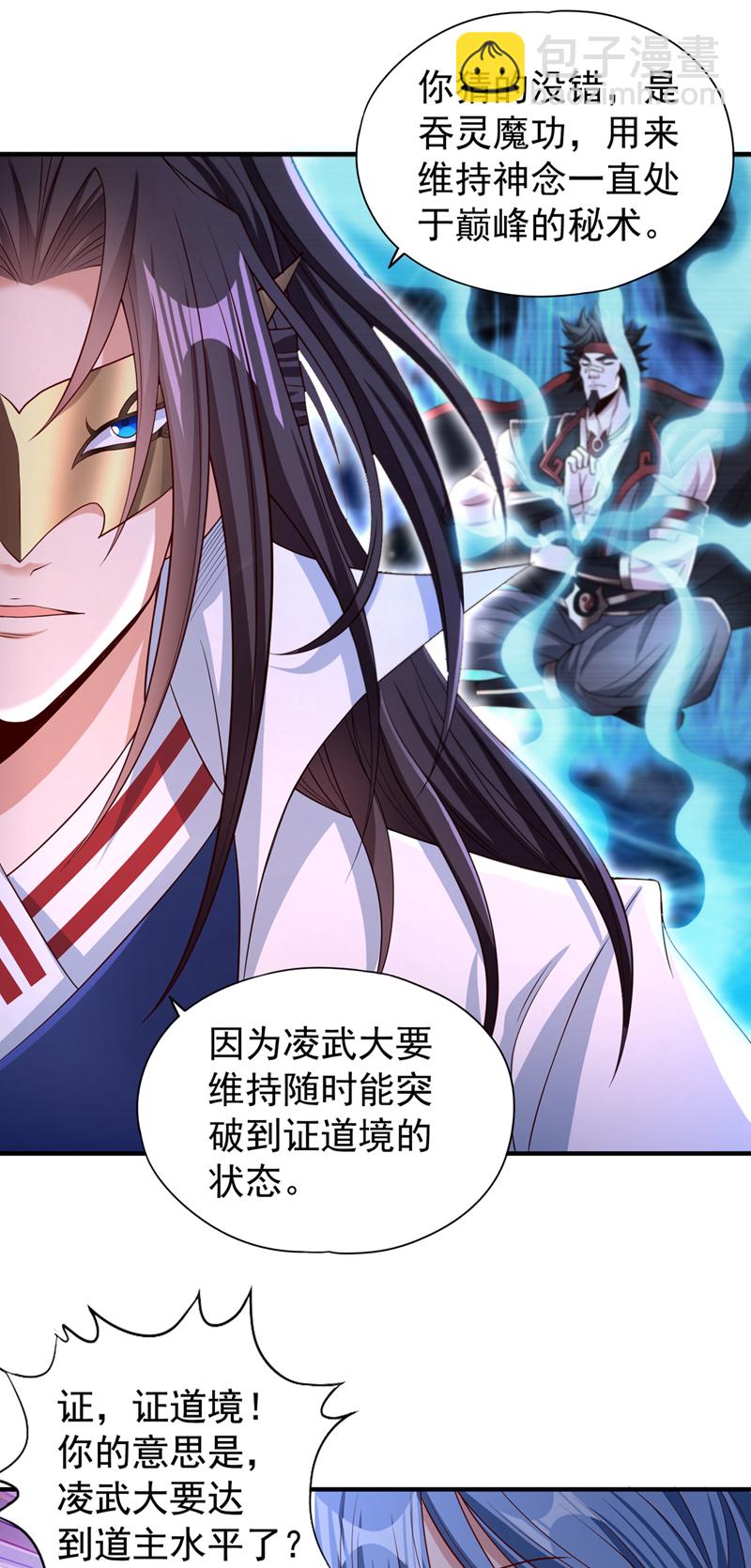 第331话 用我的命来换！4