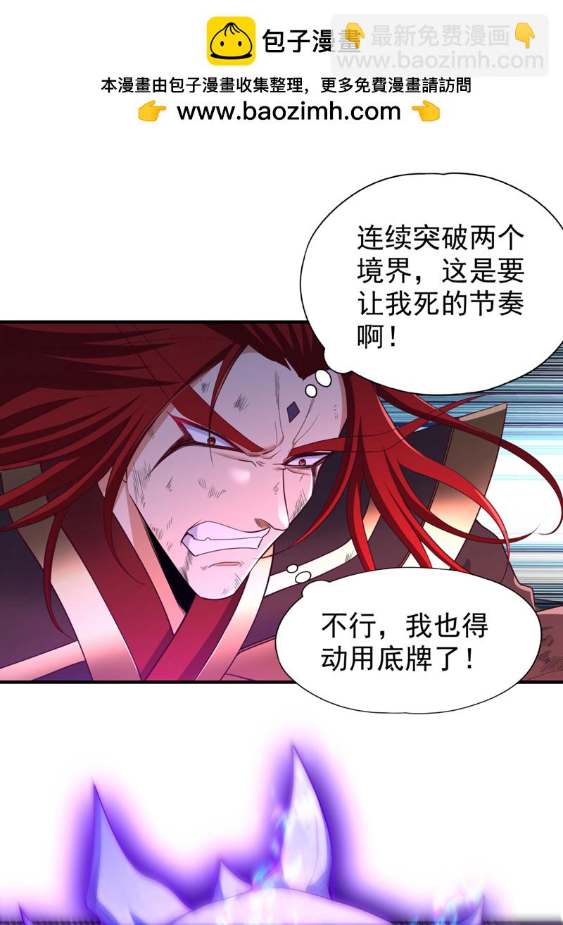 第343话 我要重组方仪！1