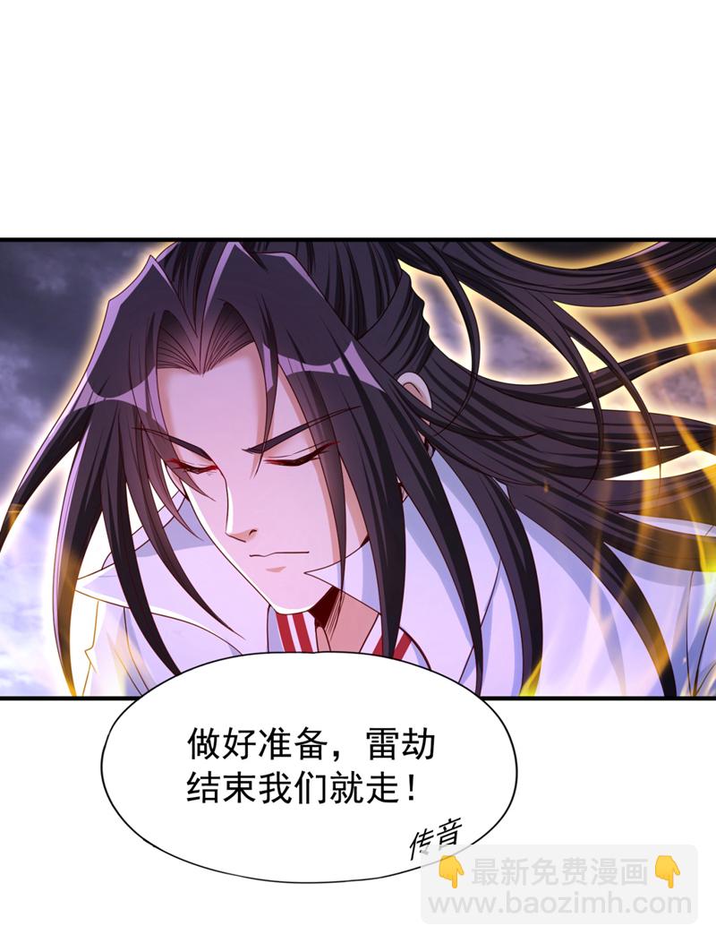 第343话 我要重组方仪！11