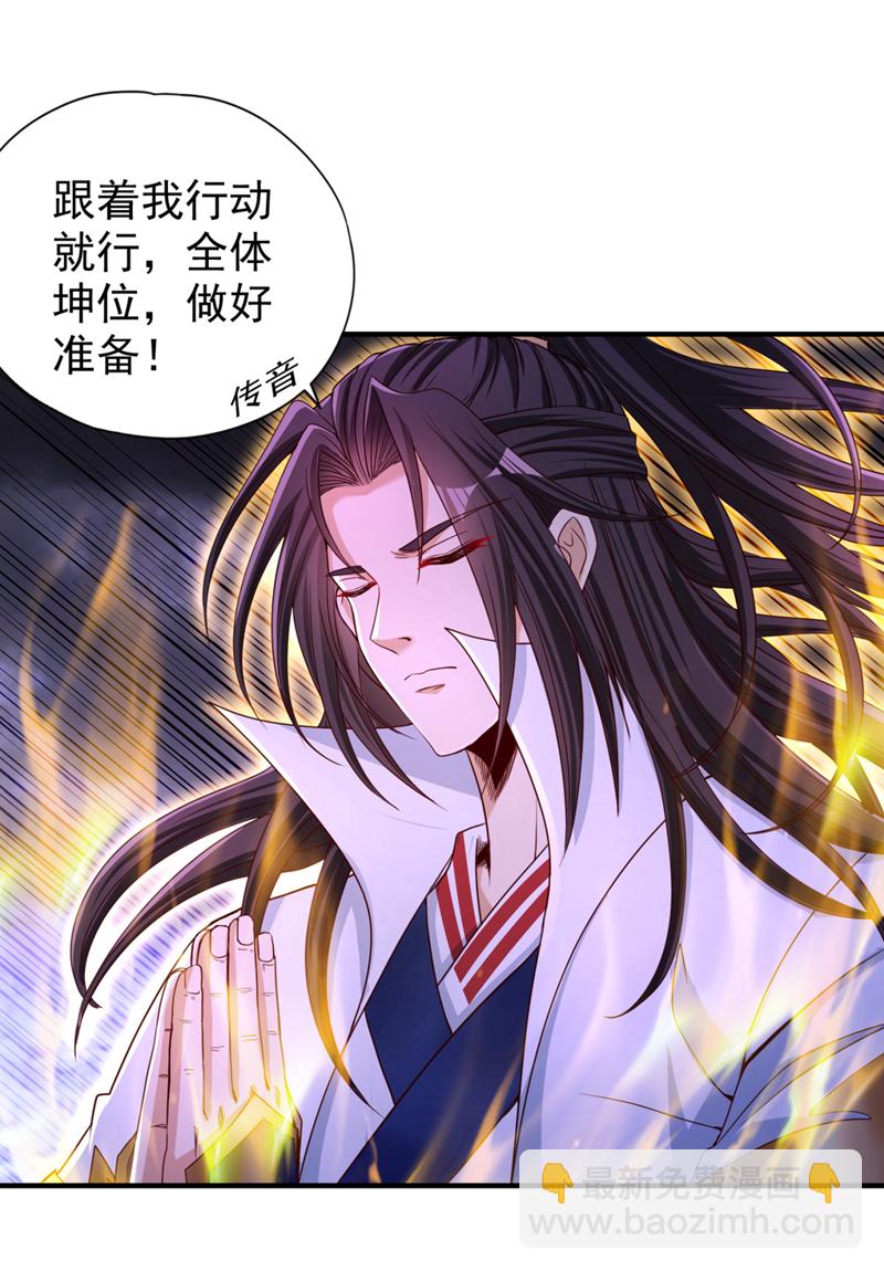 第343话 我要重组方仪！13