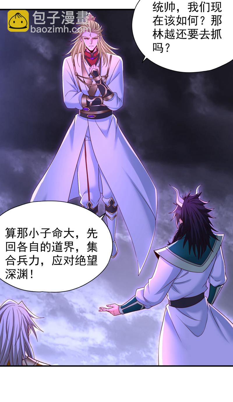 第343话 我要重组方仪！24