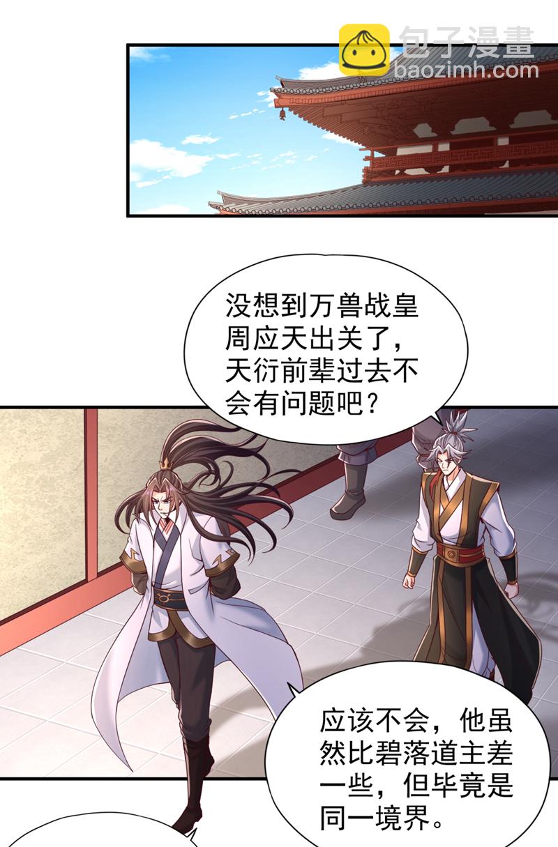第343话 我要重组方仪！26