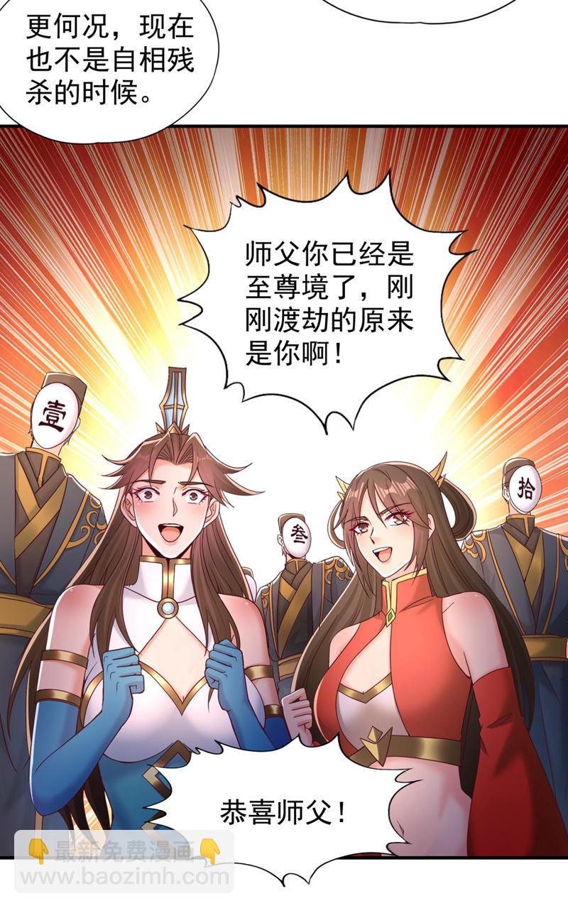 第343话 我要重组方仪！27