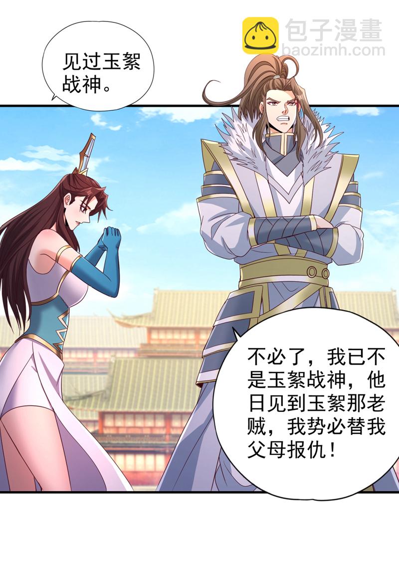 第343话 我要重组方仪！28