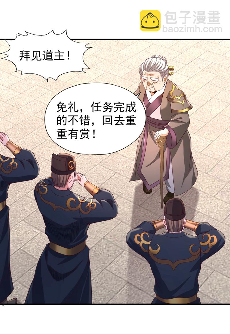 第343话 我要重组方仪！29