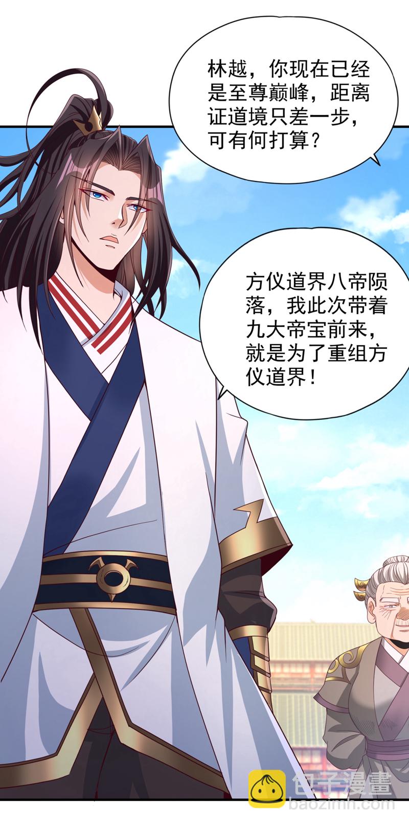 第343话 我要重组方仪！30