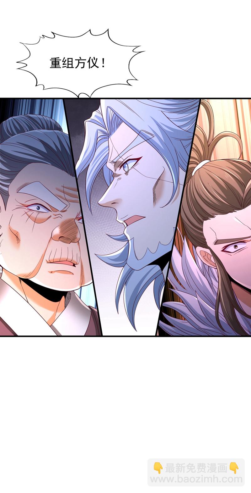 第343话 我要重组方仪！31