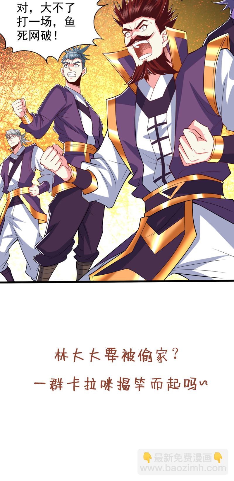 第343话 我要重组方仪！34