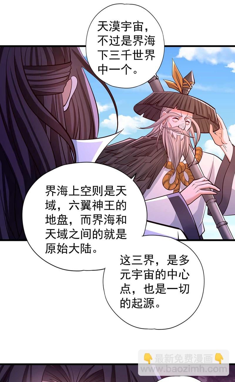 第365话 该回家了！12