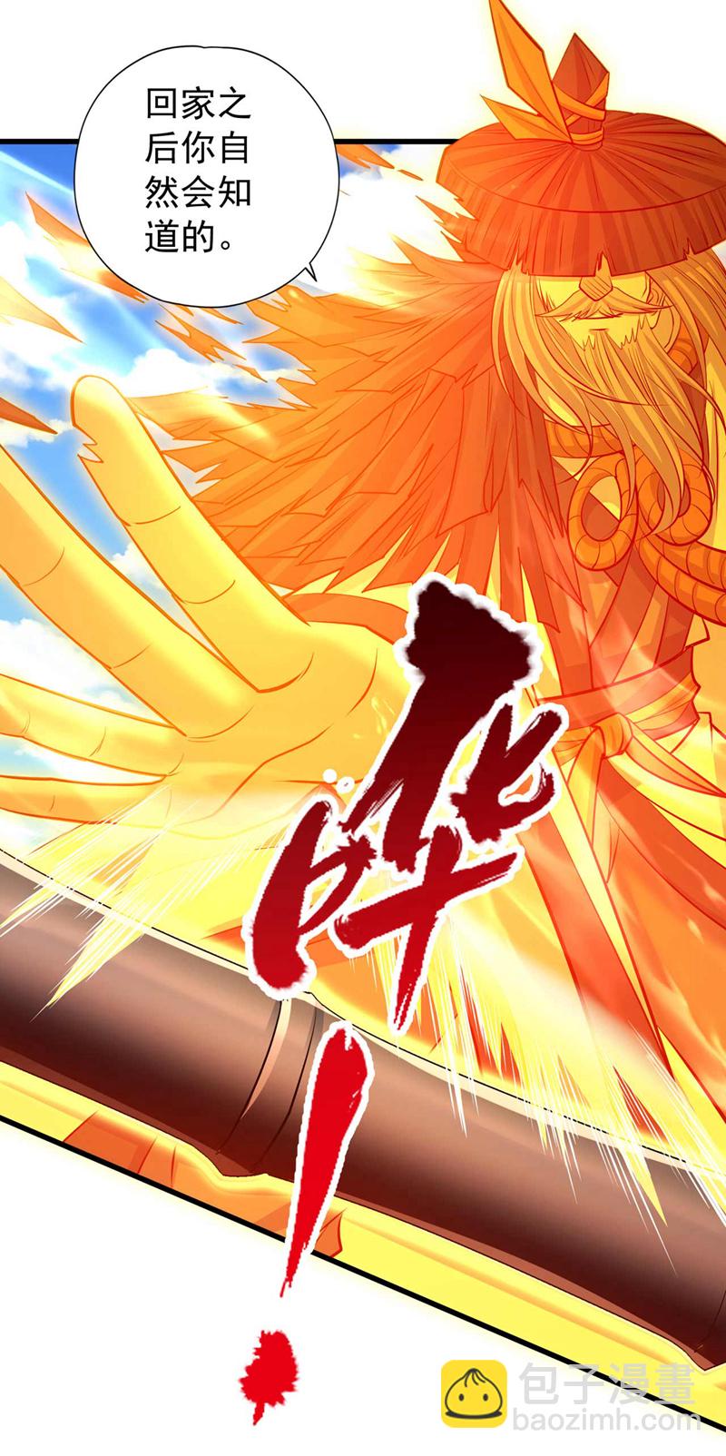 第365话 该回家了！17