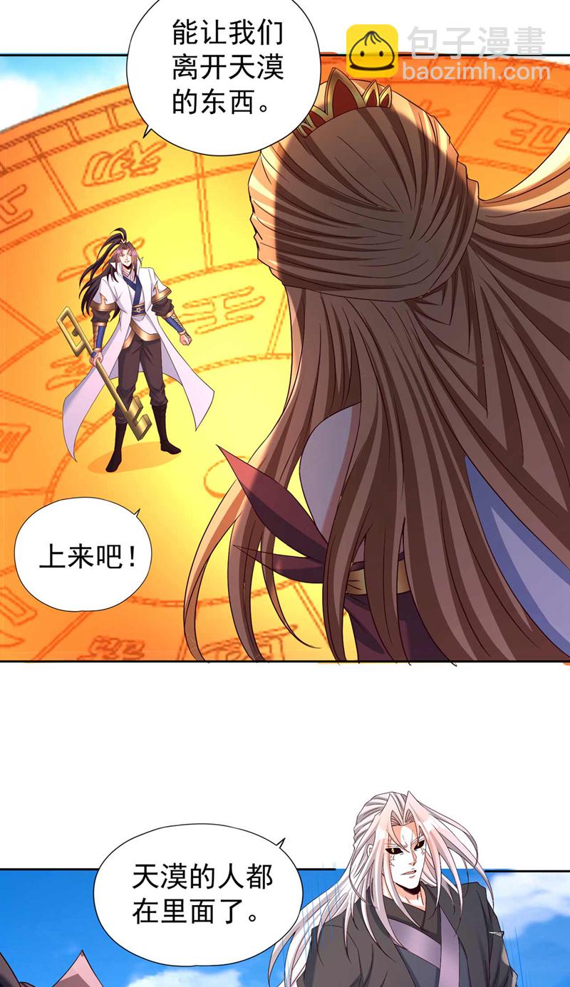 第365话 该回家了！21