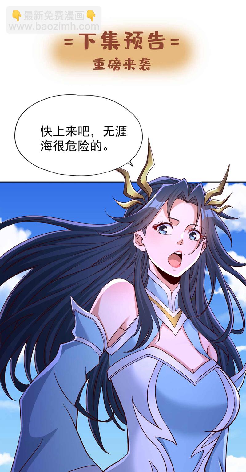 第365话 该回家了！33