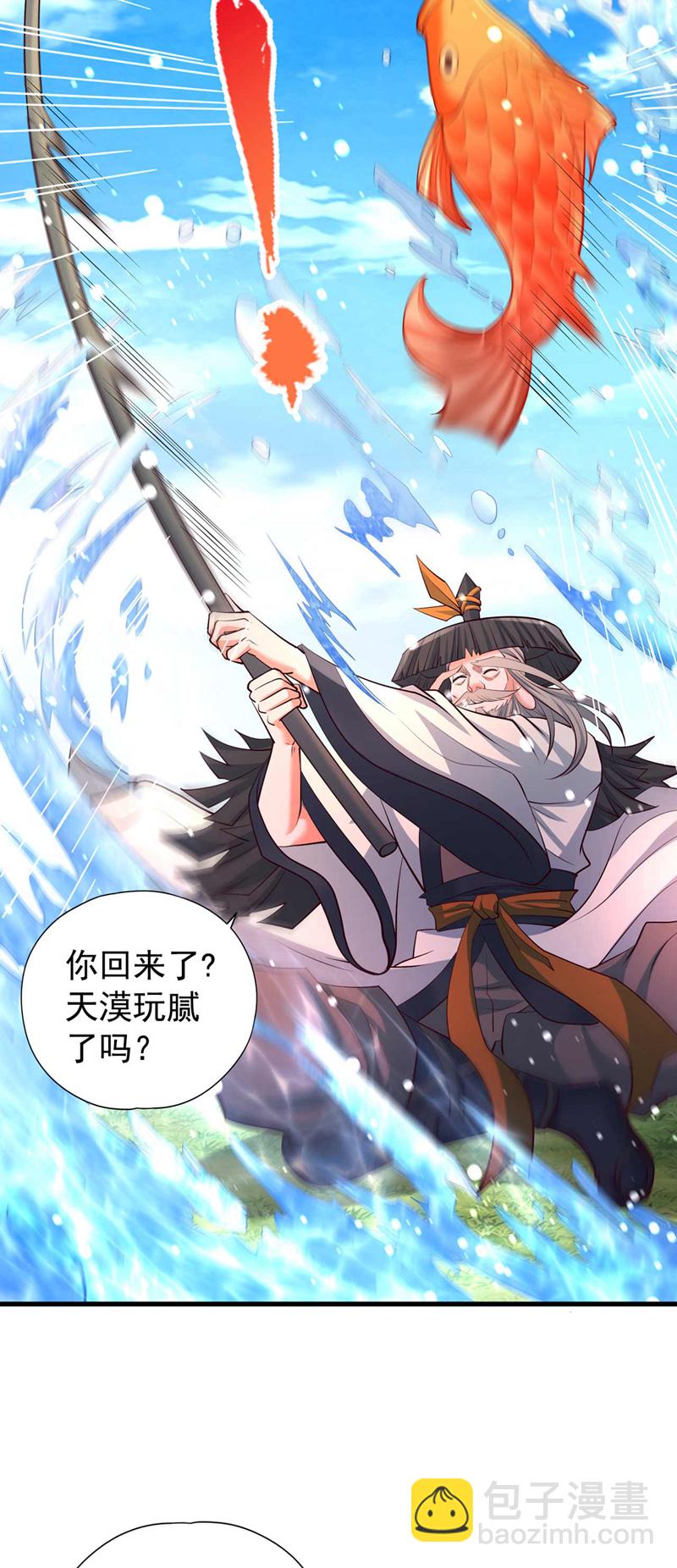 第365话 该回家了！9