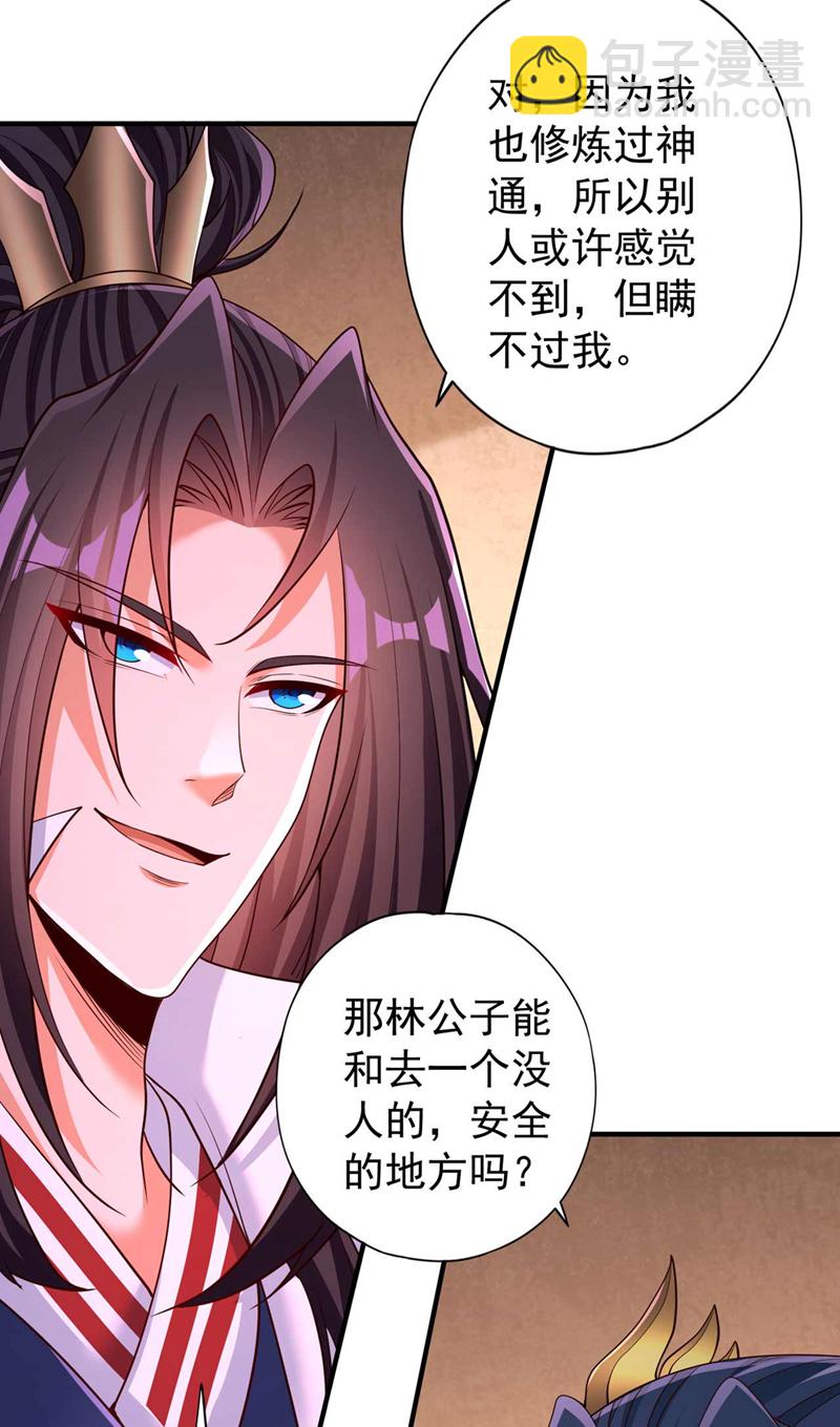 第368话 何必勉强自己~13