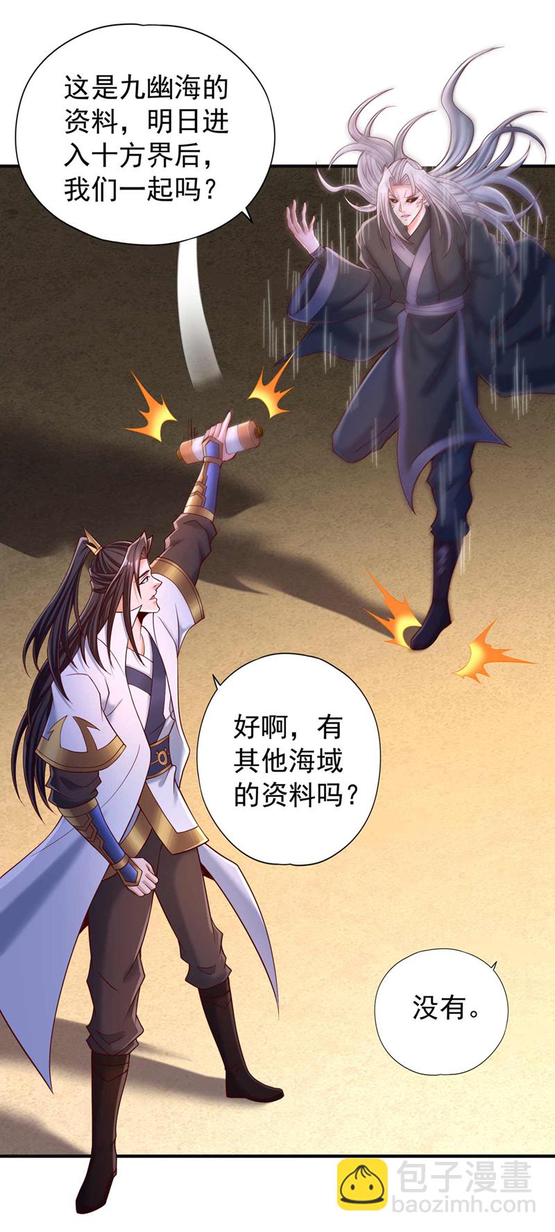 第379话 为何要怕！10