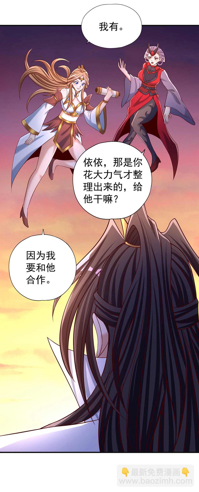 第379话 为何要怕！11
