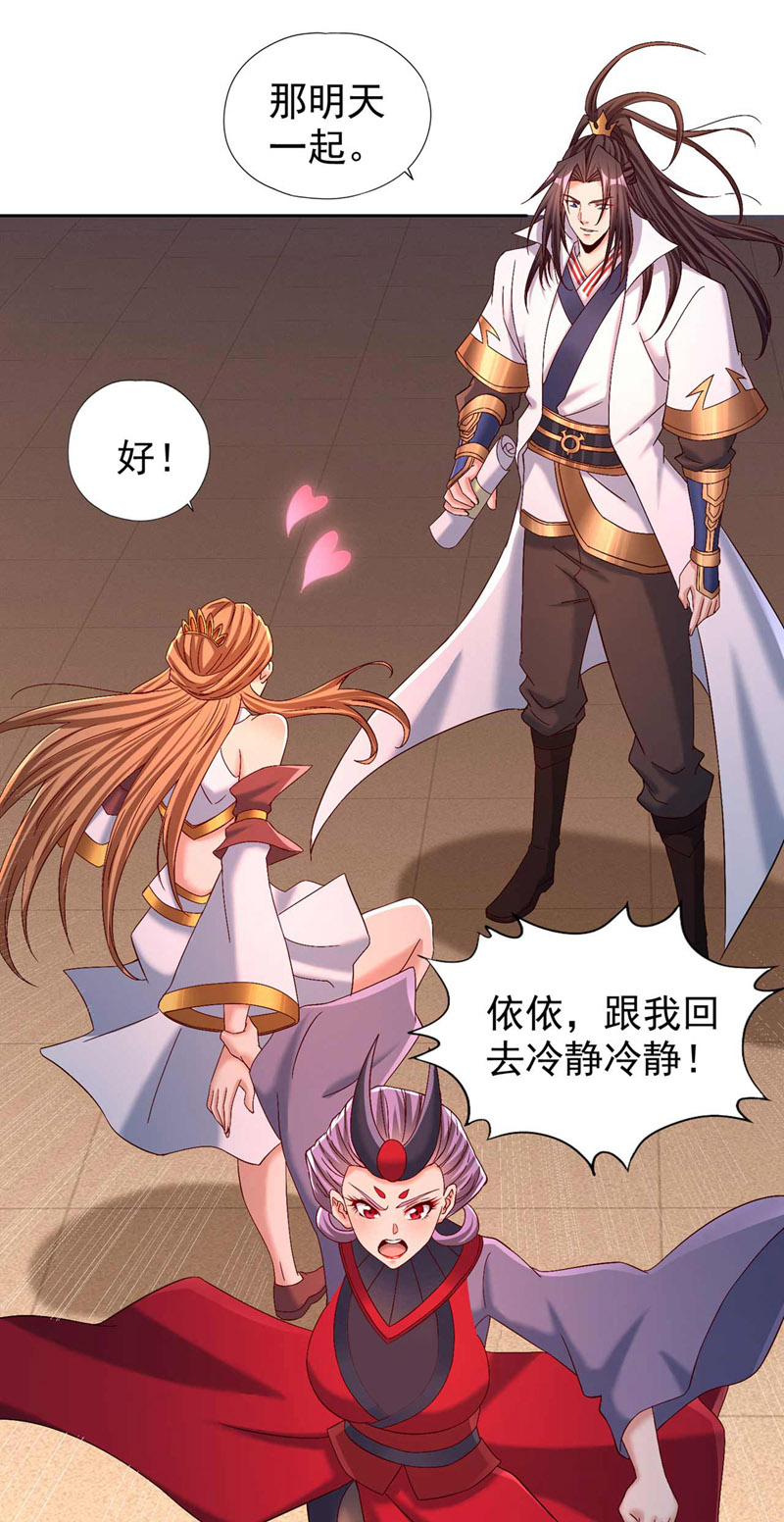 第379话 为何要怕！12