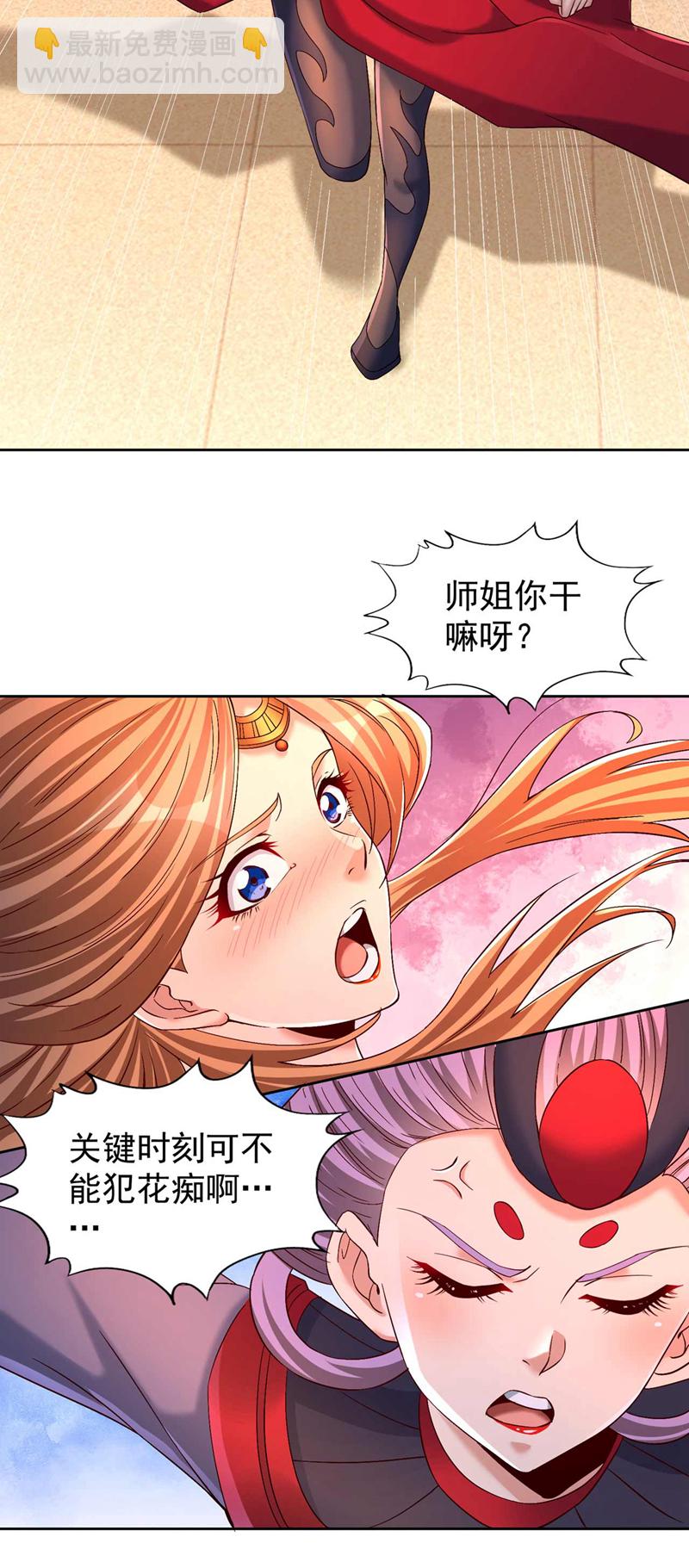 第379话 为何要怕！13