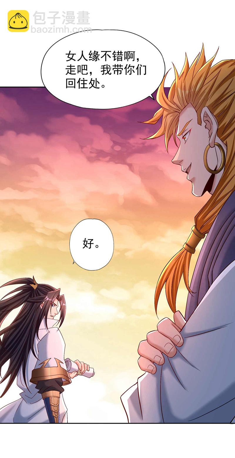 第379话 为何要怕！14