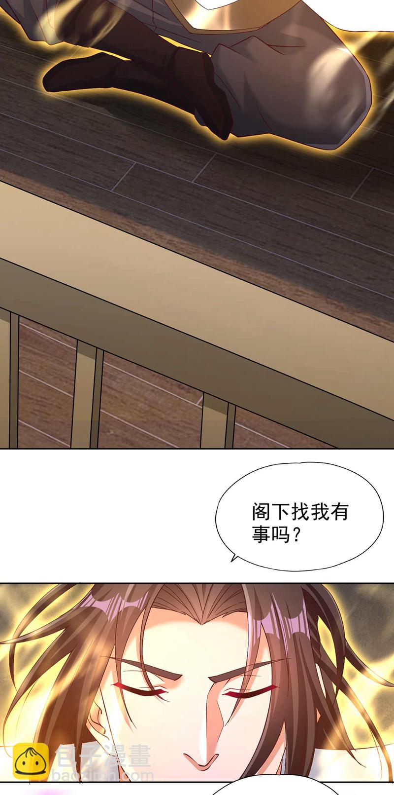 第379话 为何要怕！16