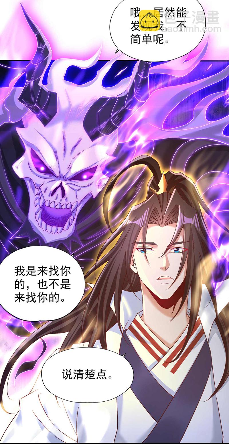 第379话 为何要怕！17