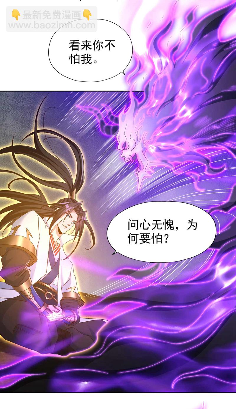 第379话 为何要怕！18