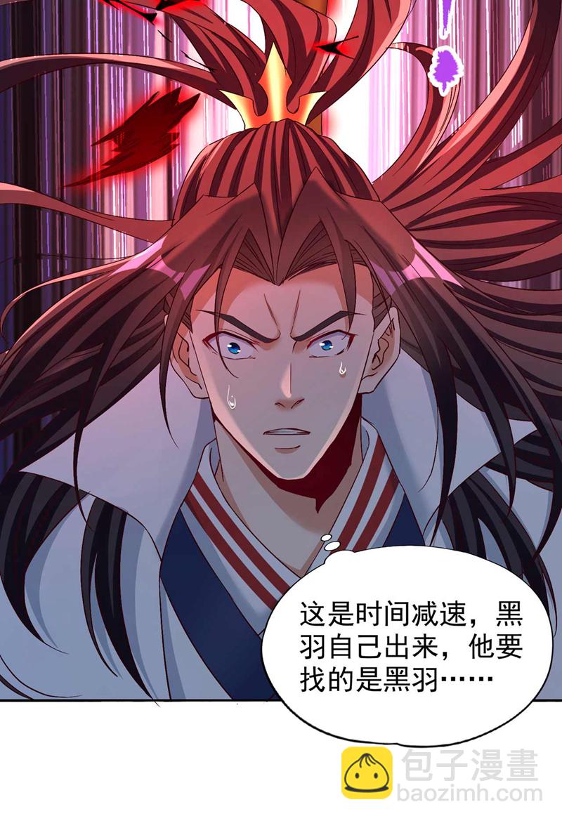 第379话 为何要怕！21
