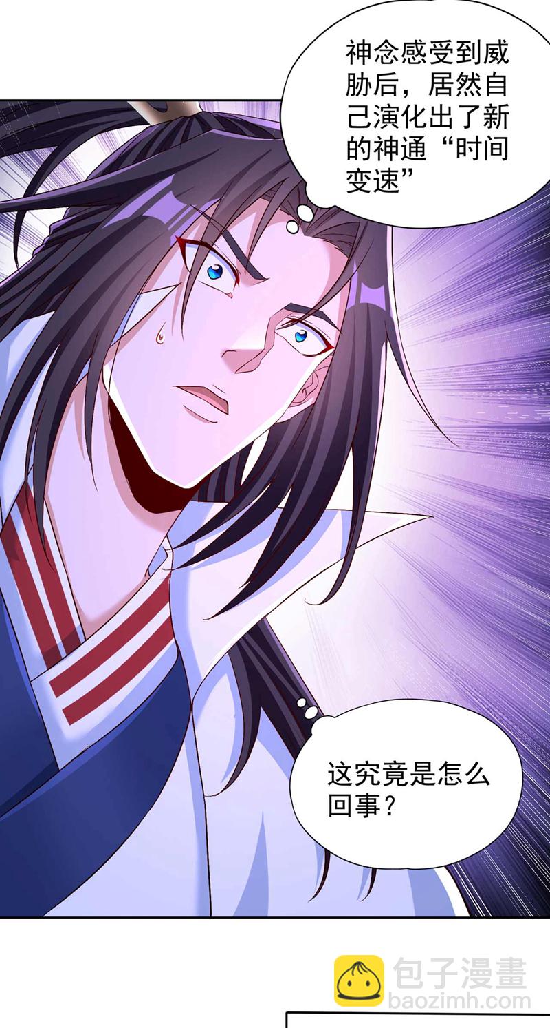 第379话 为何要怕！26