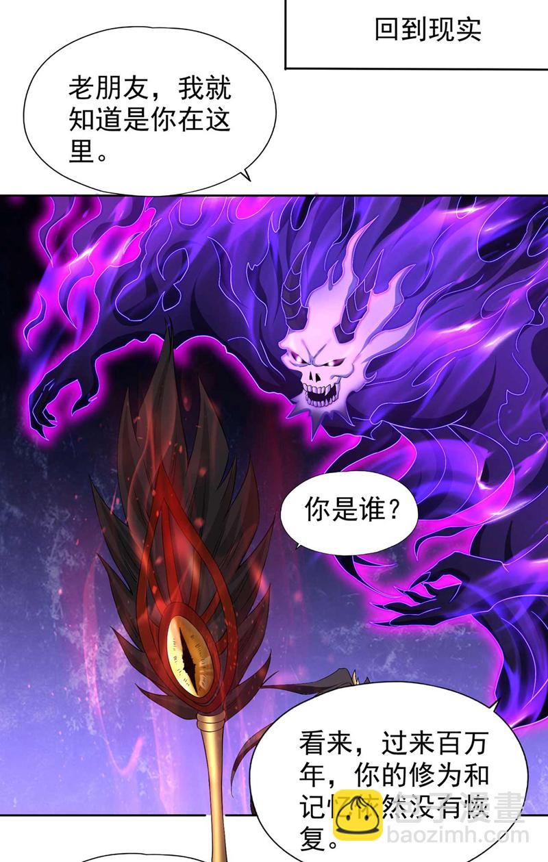 第379话 为何要怕！27