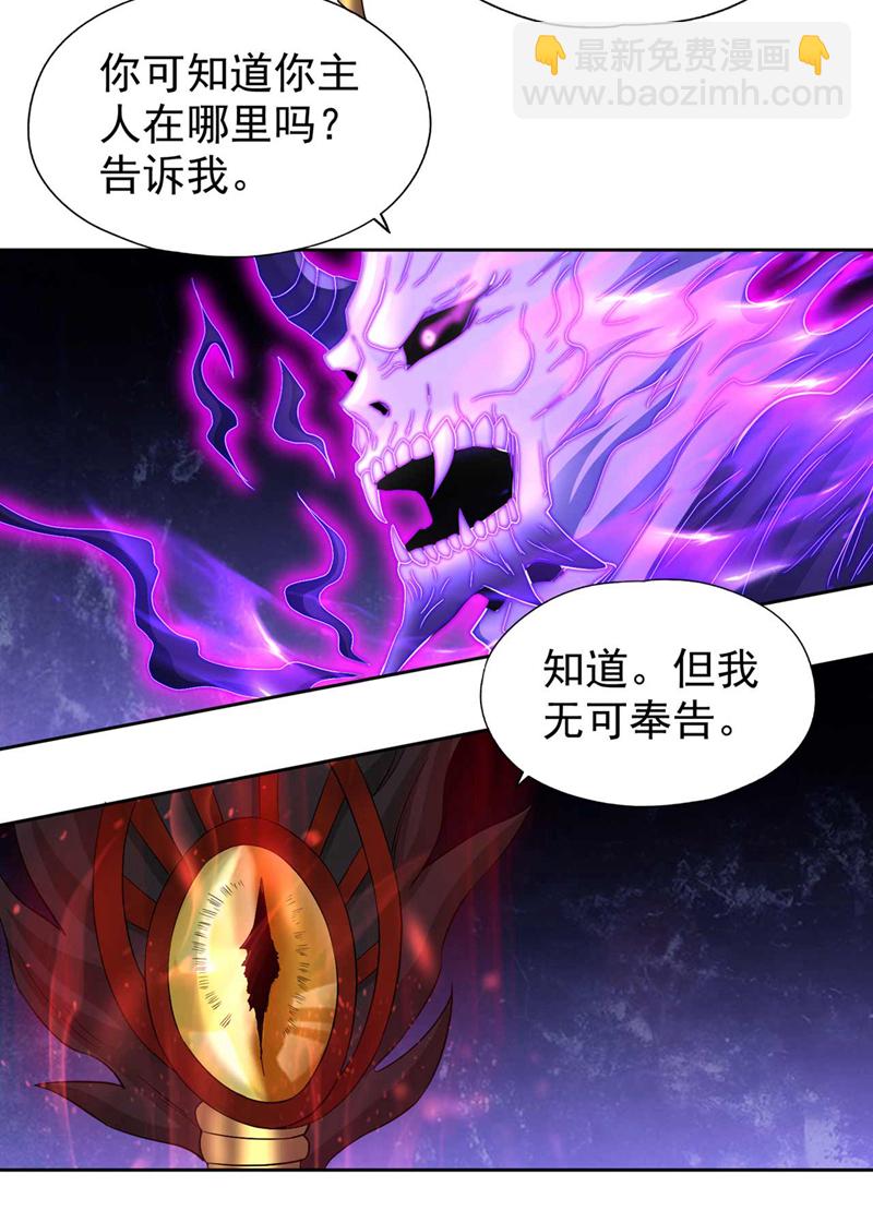 第379话 为何要怕！28