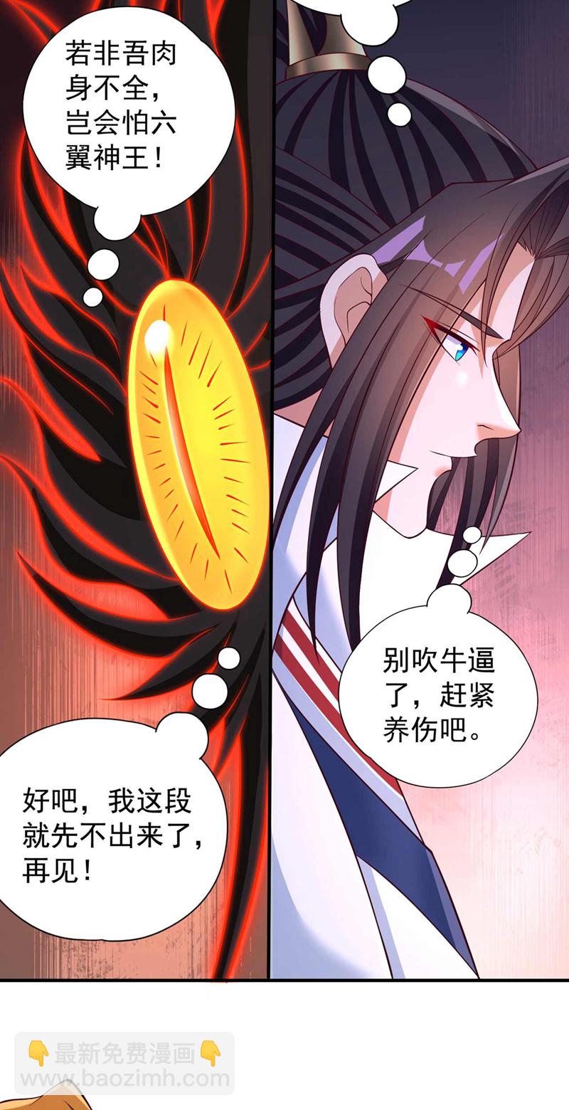 第379话 为何要怕！3