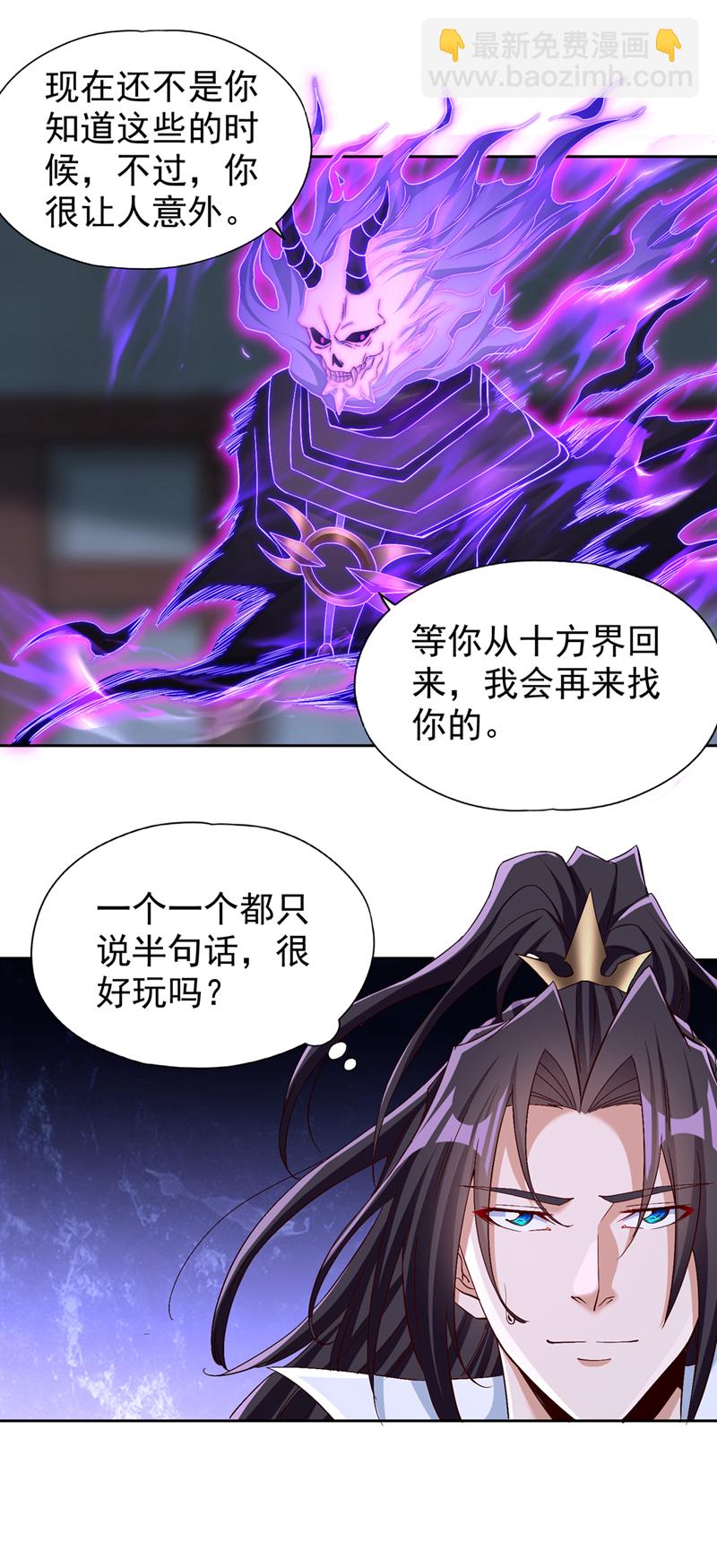 第379话 为何要怕！32