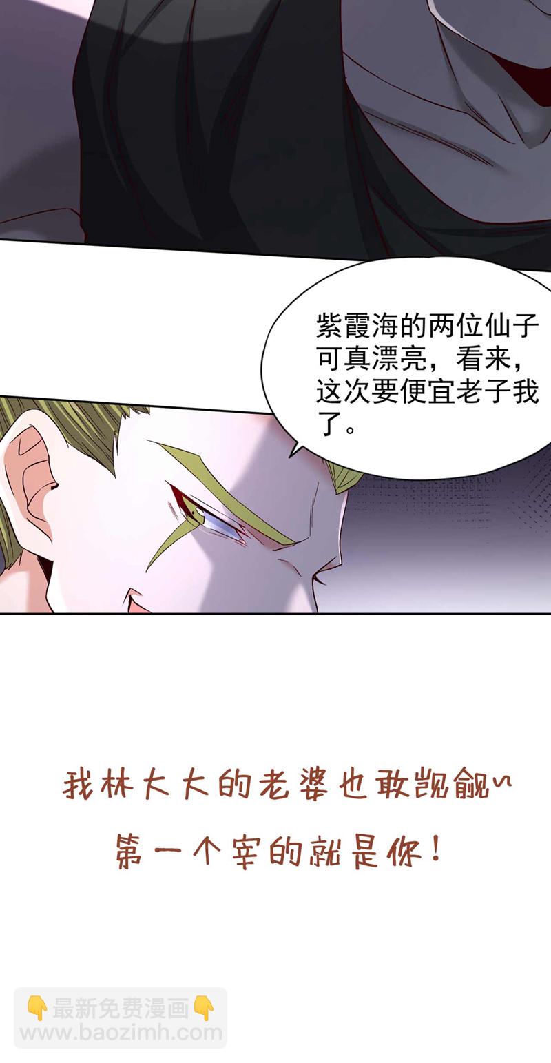 第379话 为何要怕！34
