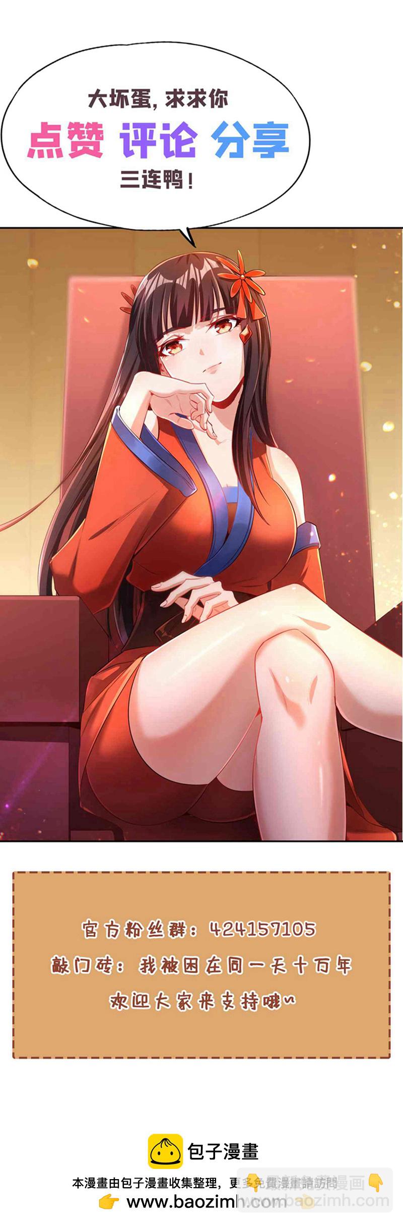 第379话 为何要怕！35