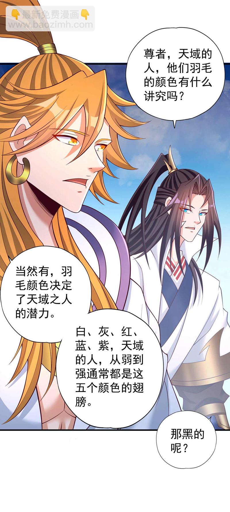 第379话 为何要怕！4