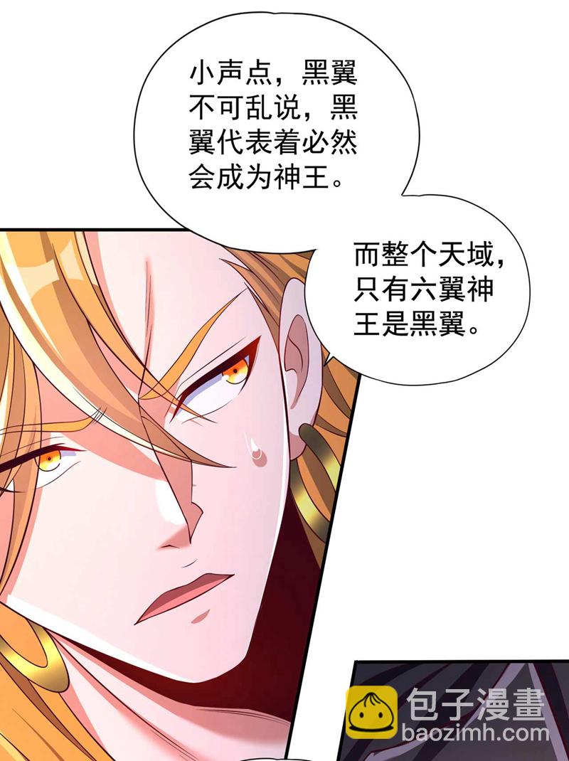 第379话 为何要怕！5