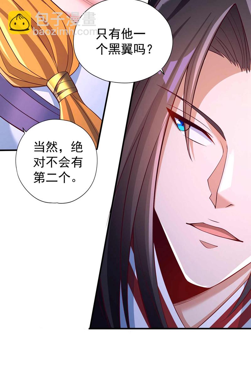 第379话 为何要怕！6