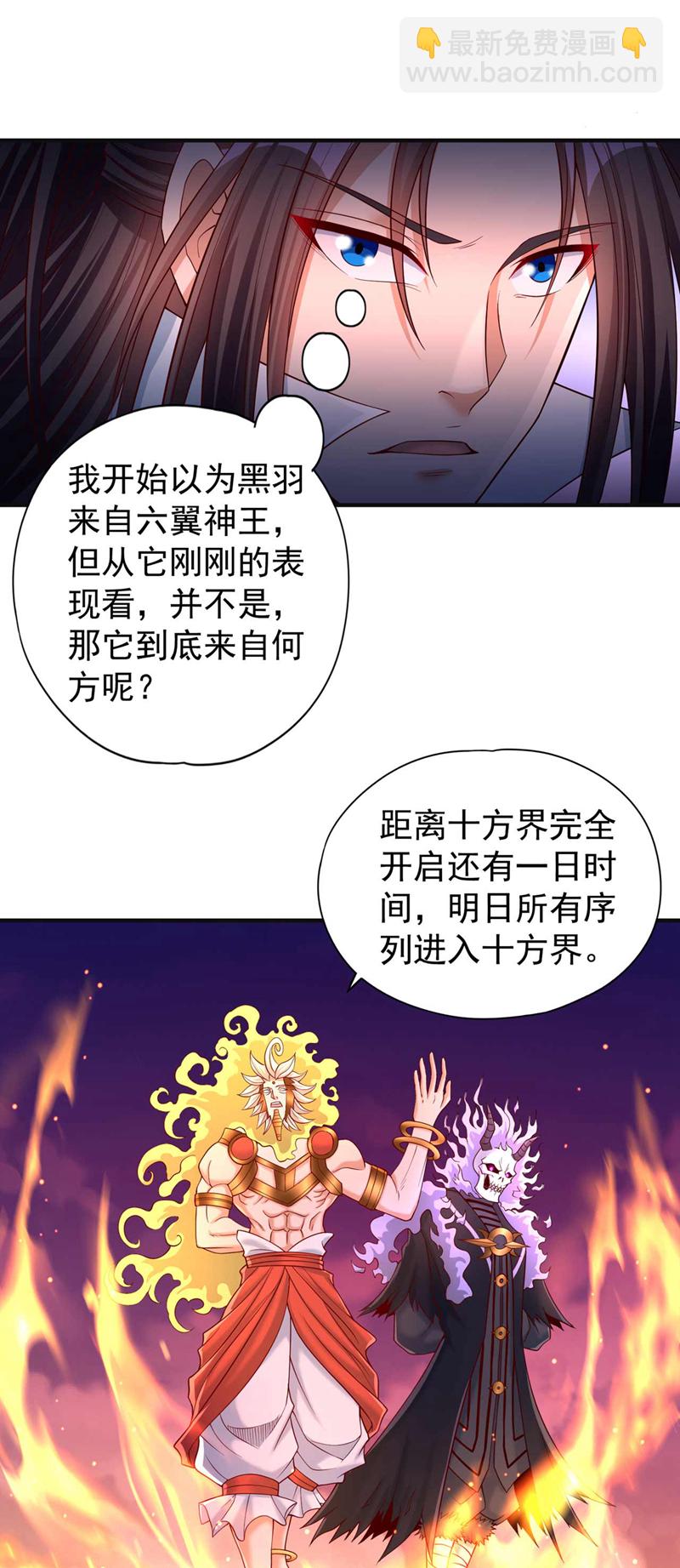 第379话 为何要怕！7