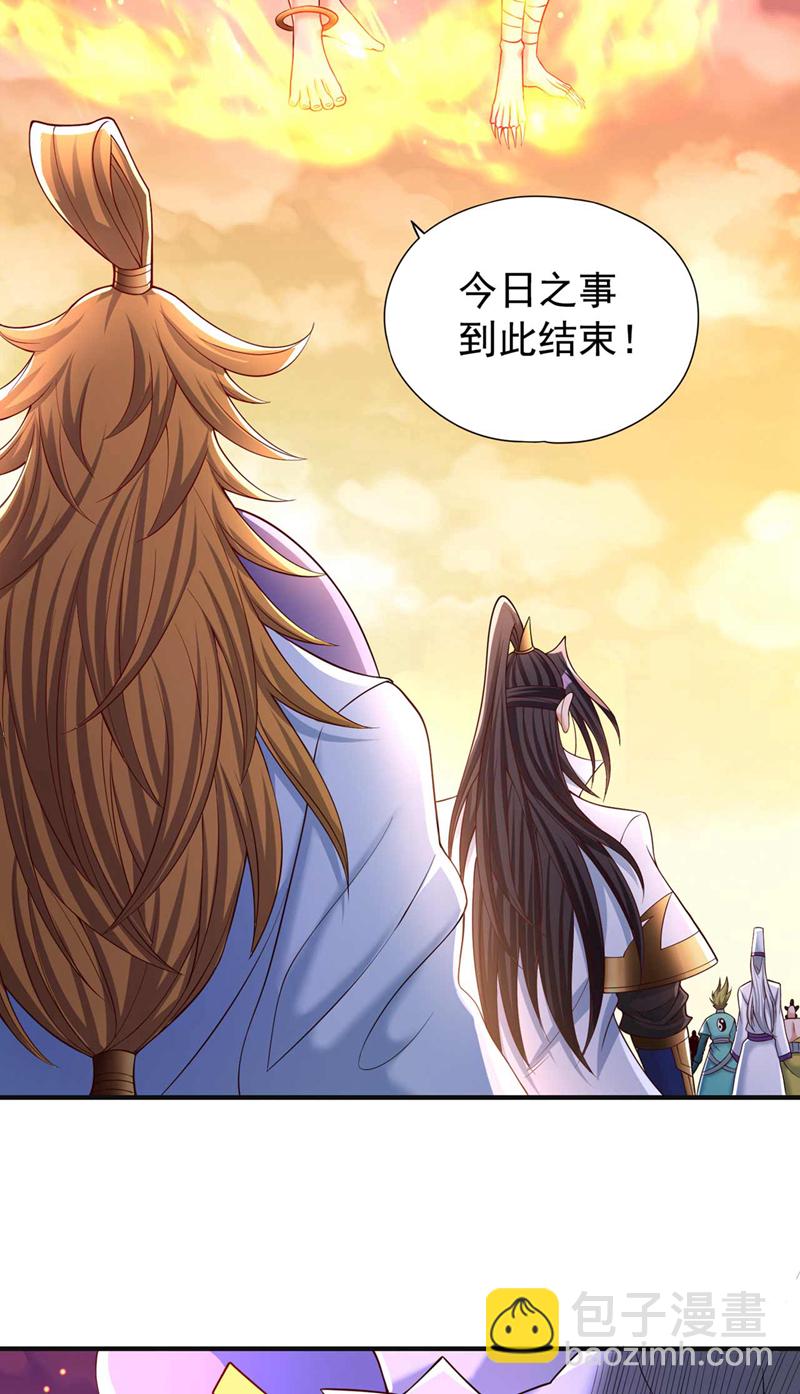 第379话 为何要怕！8