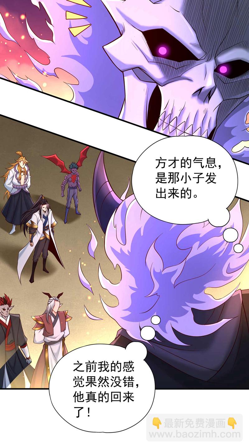 第379话 为何要怕！9