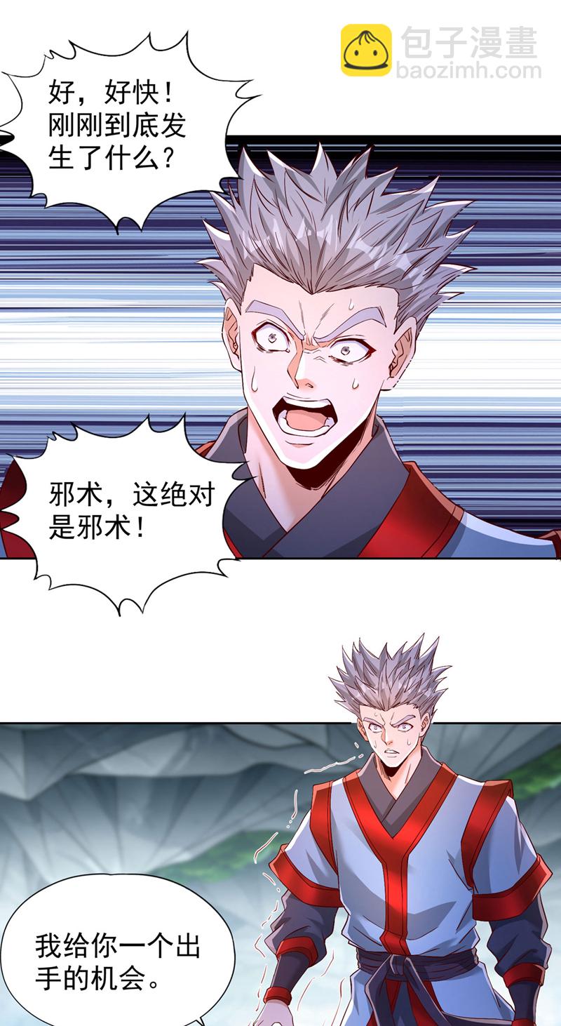 第387话 我给你次机会！6