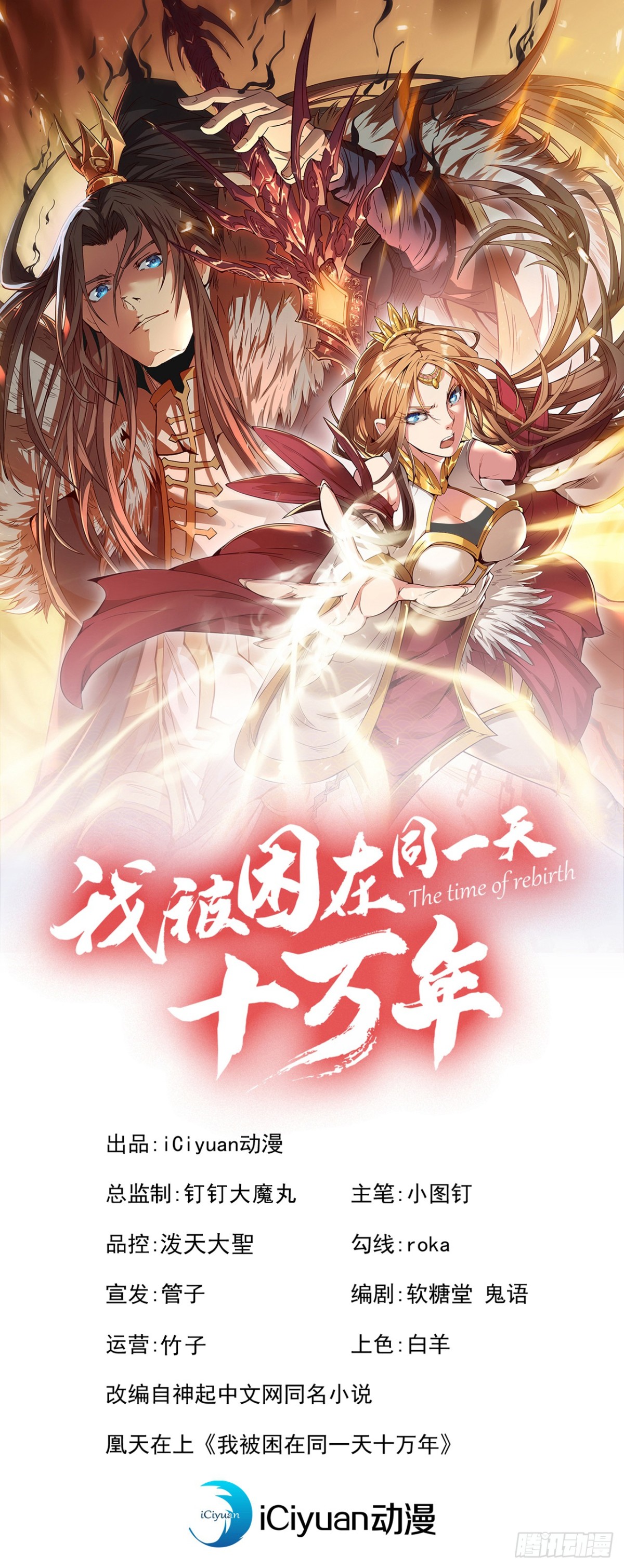 第430话 你太弱了！0